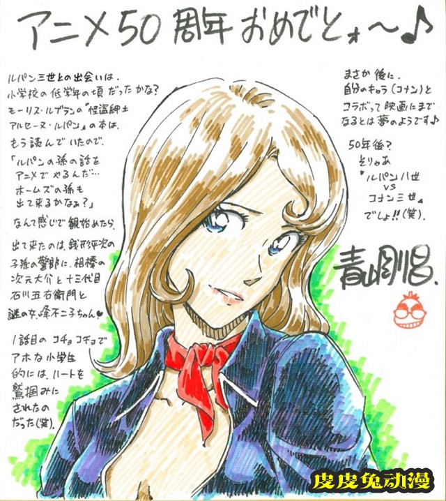 动画「鲁邦三世」50周年贺图公开-皮皮兔动漫