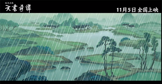 经典国漫「天书奇谭4K纪念版」公开首支预告