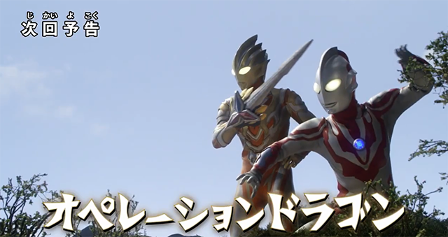 「特利迦奥特曼」第十五话预告PV公开-皮皮兔动漫