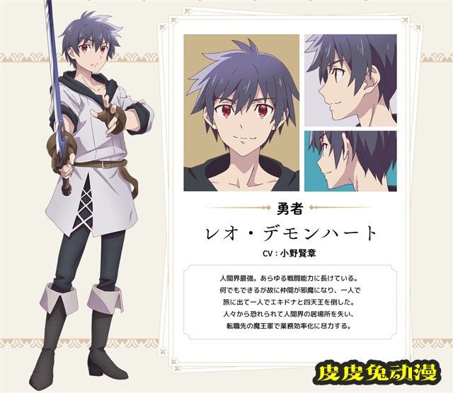 动画「勇者辞职不干了」公开人物设定图-皮皮兔动漫