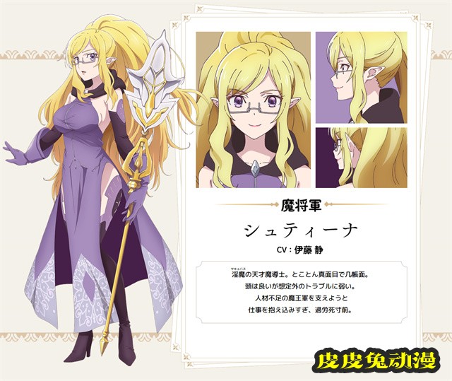 动画「勇者辞职不干了」公开人物设定图