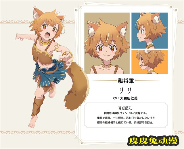 动画「勇者辞职不干了」公开人物设定图