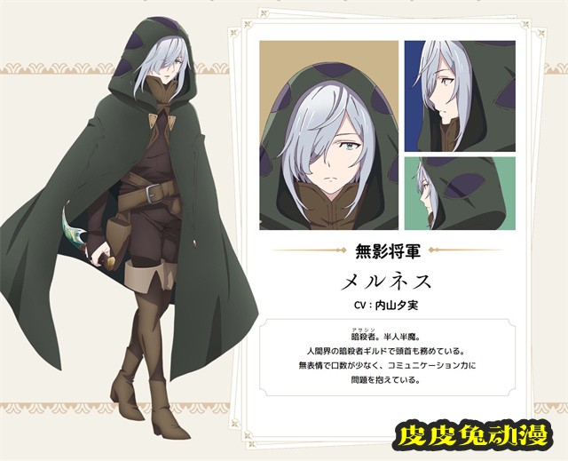 动画「勇者辞职不干了」公开人物设定图