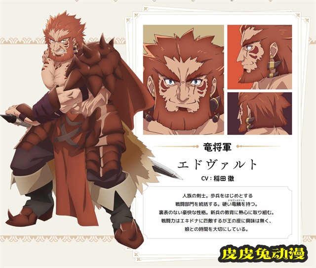 动画「勇者辞职不干了」公开人物设定图