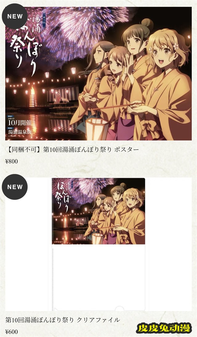 剧场版「花开伊吕波HSH」公开新活动插画及商品图