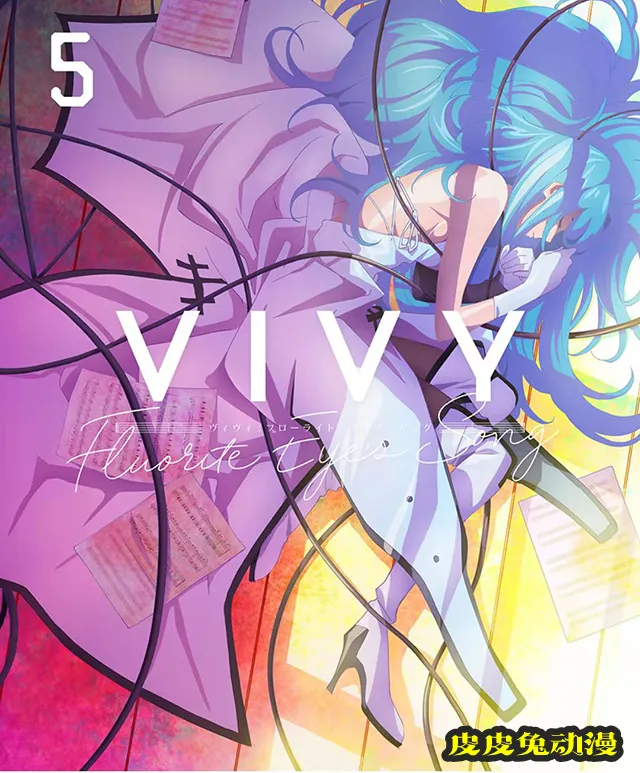 「Vivy -Fluorite Eye's Song-」第五卷BD特典CD试听片段公开-皮皮兔动漫