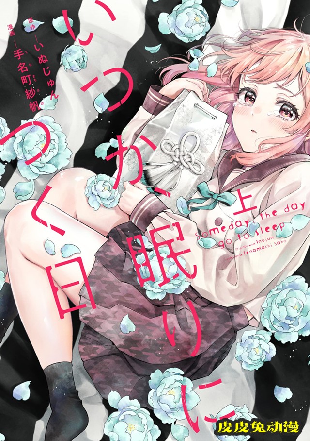 漫画杂志「月刊Comic REX」12月号封面图公开