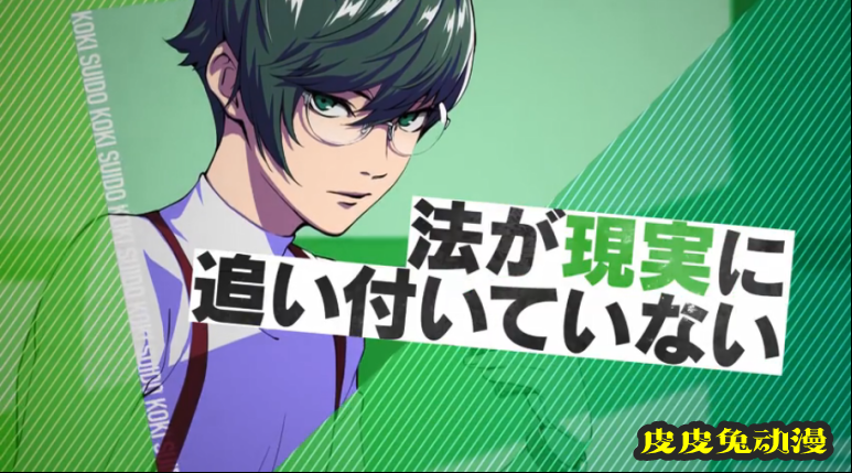 原创动画「东京24区」先导PV公布