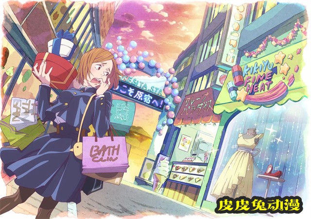 「咒术回战」きき湯 FINE HEAT合作插图公开