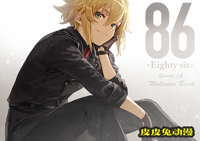 TV动画「86-不存在的地域-」第15话宣传绘公开-皮皮兔动漫