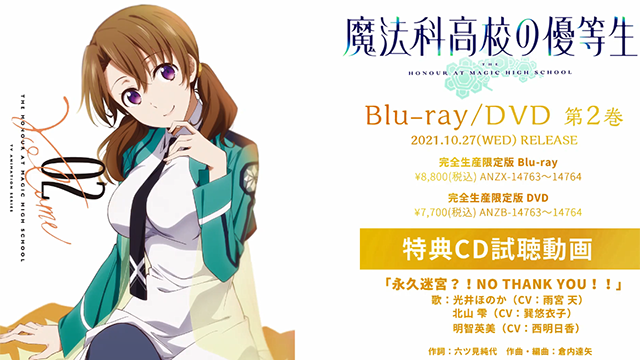 「魔法科高中的优等生」光井穗乃香角色曲试听公开-皮皮兔动漫