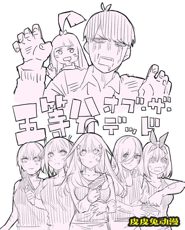 春场葱公开剧场版「五等分的新娘」宣传贺图-皮皮兔动漫