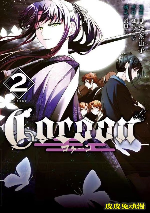 漫画「Cocoon」第2卷封面公开-皮皮兔动漫