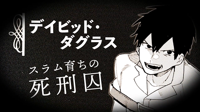 漫画「维多利亚的电棺」宣传PV公布-皮皮兔动漫