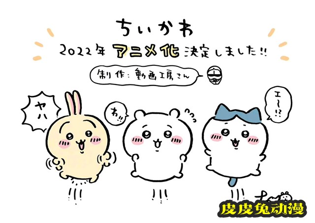 网络漫画「自嘲熊」宣布动画化-皮皮兔动漫