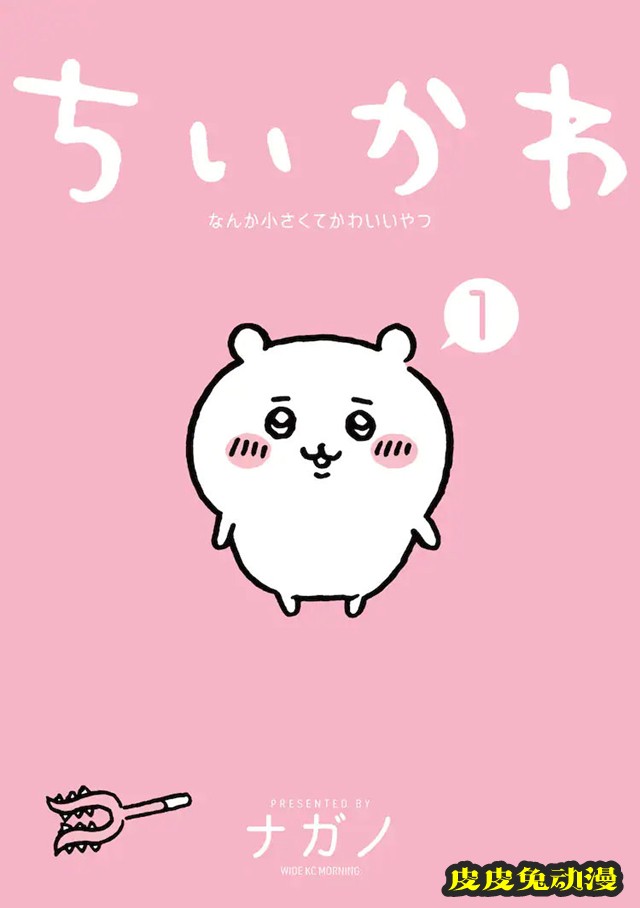 网络漫画「自嘲熊」宣布动画化