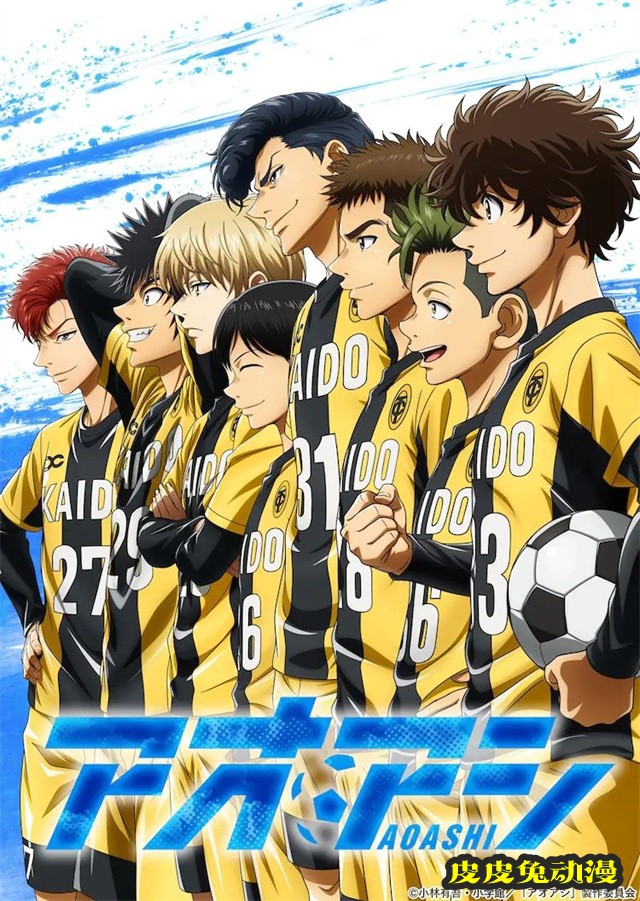 TV动画「青之芦苇」先导PV、视觉图公开-皮皮兔动漫