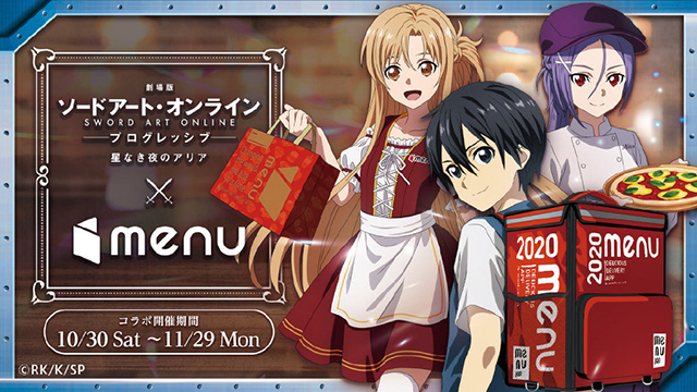 「刀剑神域：进击篇&middot;无星夜的咏叹调」x「menu」联动视觉图公开-皮皮兔动漫