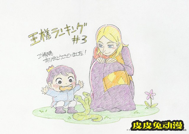 「国王排名」第三话应援绘公开-皮皮兔动漫