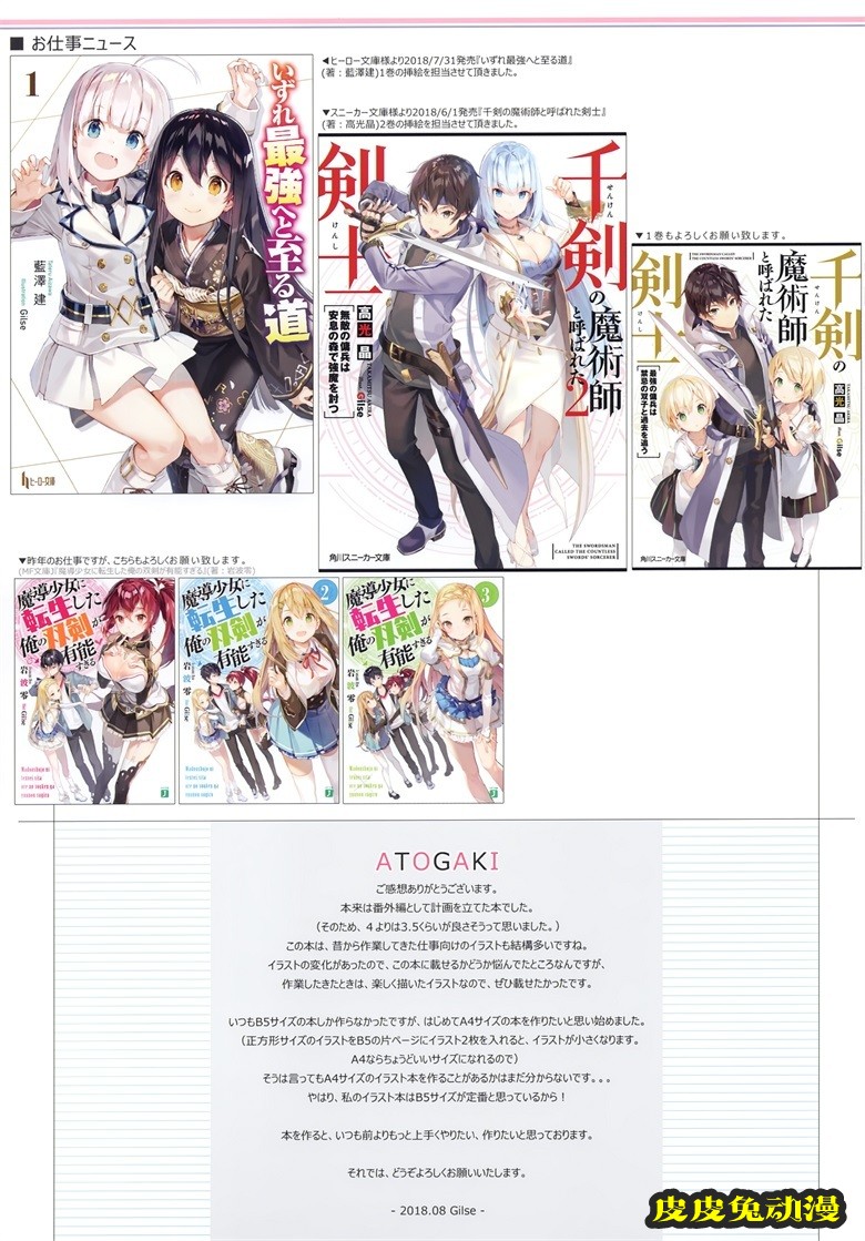 (C94) [Octopus Jelly (ぎるせ)] NOSTALGIC (オリジナル)