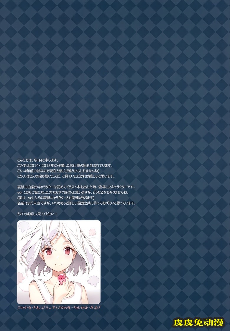 (C95) [Octopus Jelly (ぎるせ)] Remembrance (オリジナル)