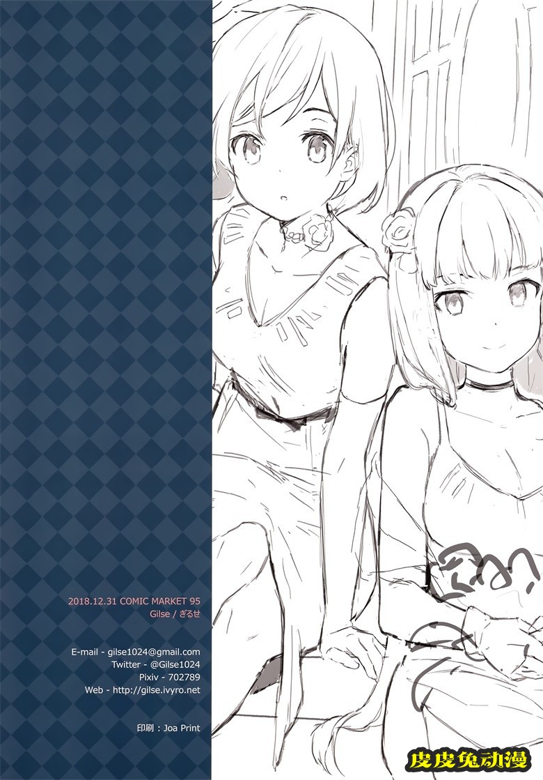 (C95) [Octopus Jelly (ぎるせ)] Remembrance (オリジナル)