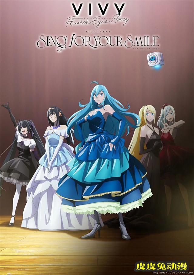 「Vivy -Fluorite Eye’s Song-」新活动视觉图公开-皮皮兔动漫