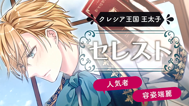 轻小说「恋愛レベル0の令嬢なのに、キスを求められて詰んでます」宣传PV公开