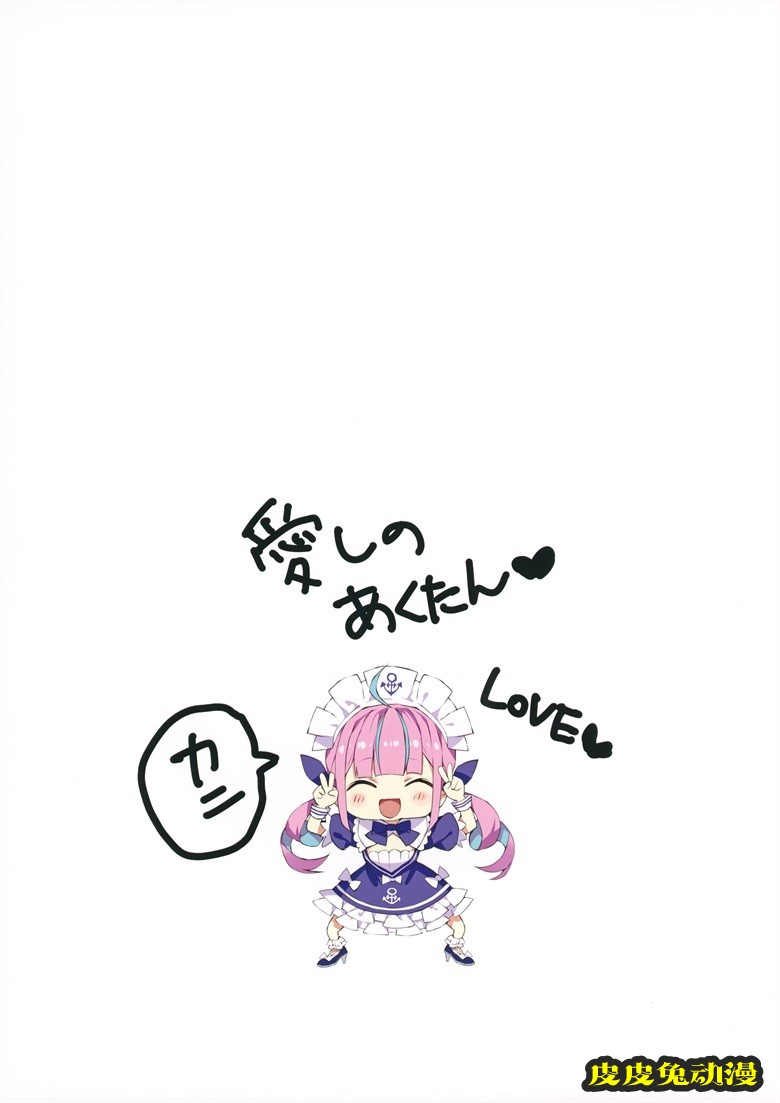 (ホロクル2nd) [まかろん大帝 (がおう)] AQUART 4 (ホロライブ)