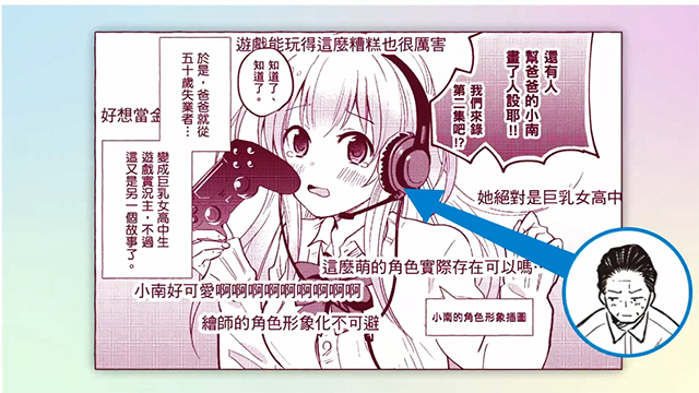 漫画「失业爸爸转职成巨乳女高中生游戏实况主」发售宣传CM公开-皮皮兔动漫