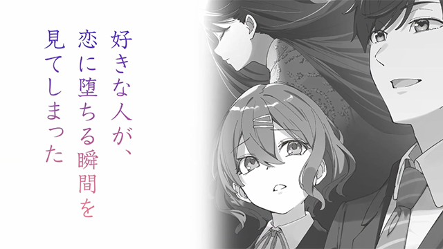 轻小说「虽然被喜欢的人甩了，但被后辈女生说“前辈，我就不行吗……？”这件事」宣传PV公开-皮皮兔动漫