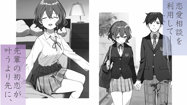 轻小说「虽然被喜欢的人甩了,但被后辈女生说“前辈,我就不行吗……?”这件事」宣传PV公开
