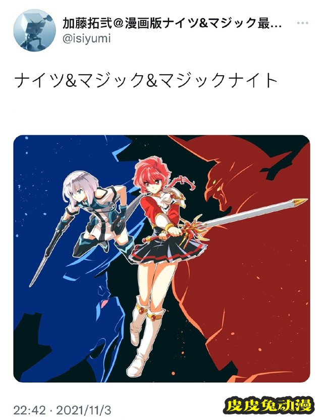 加藤拓弐公开「骑士&魔法」X「魔法骑士」联动绘图-皮皮兔动漫