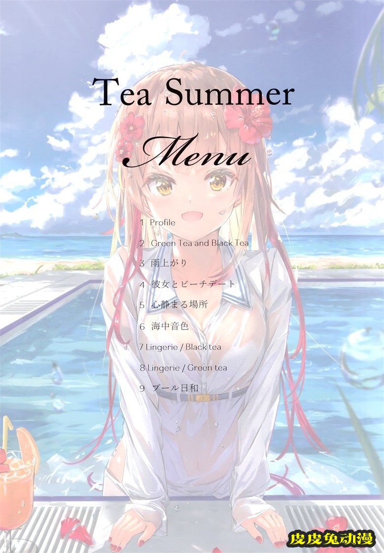 (COMTIA137) [柑橘少女 (なきょ)] Tea Summer (オリジナル)