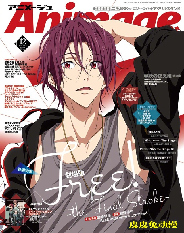 杂志「アニメージュ」公开12月号封面-皮皮兔动漫
