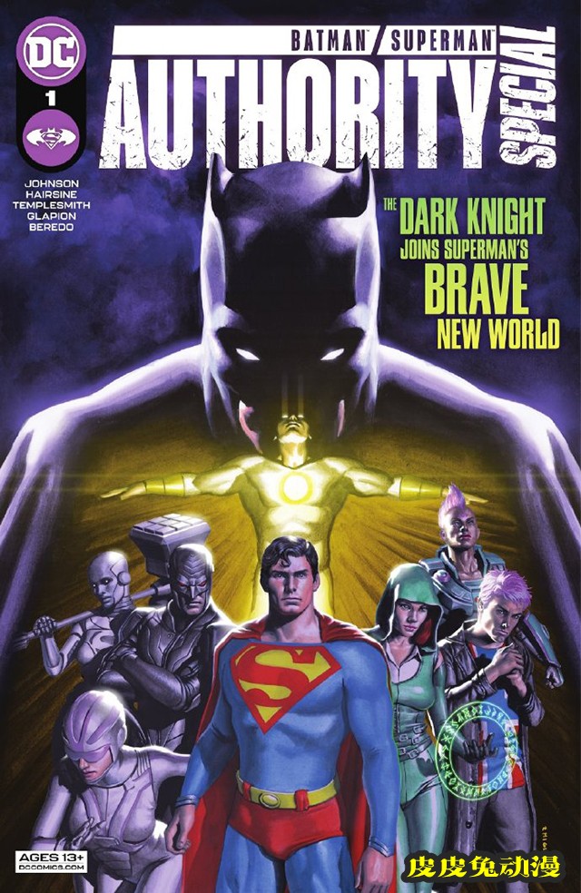 DC漫画「蝙蝠侠/超人：权力战队特刊」正式封面公开-皮皮兔动漫