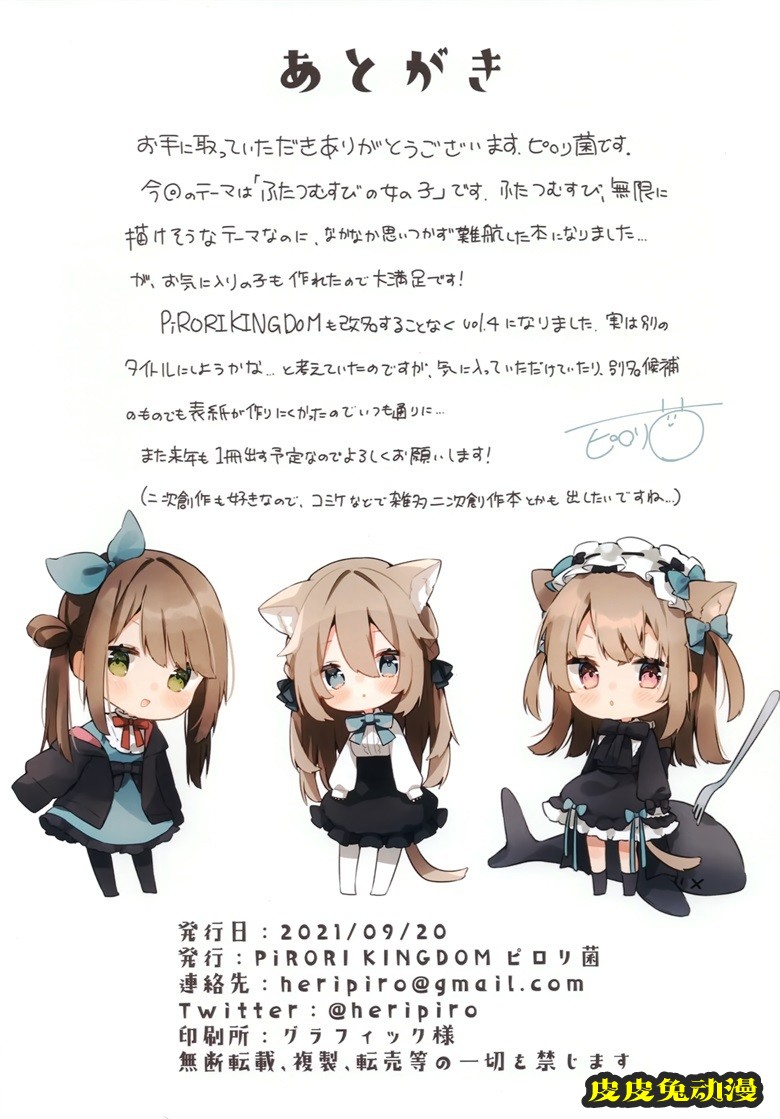 (コミティア137) [PiRORI KINGDOM (ピロリ菌)] PiRORI KINGDOM vol.4 (オリジナル)