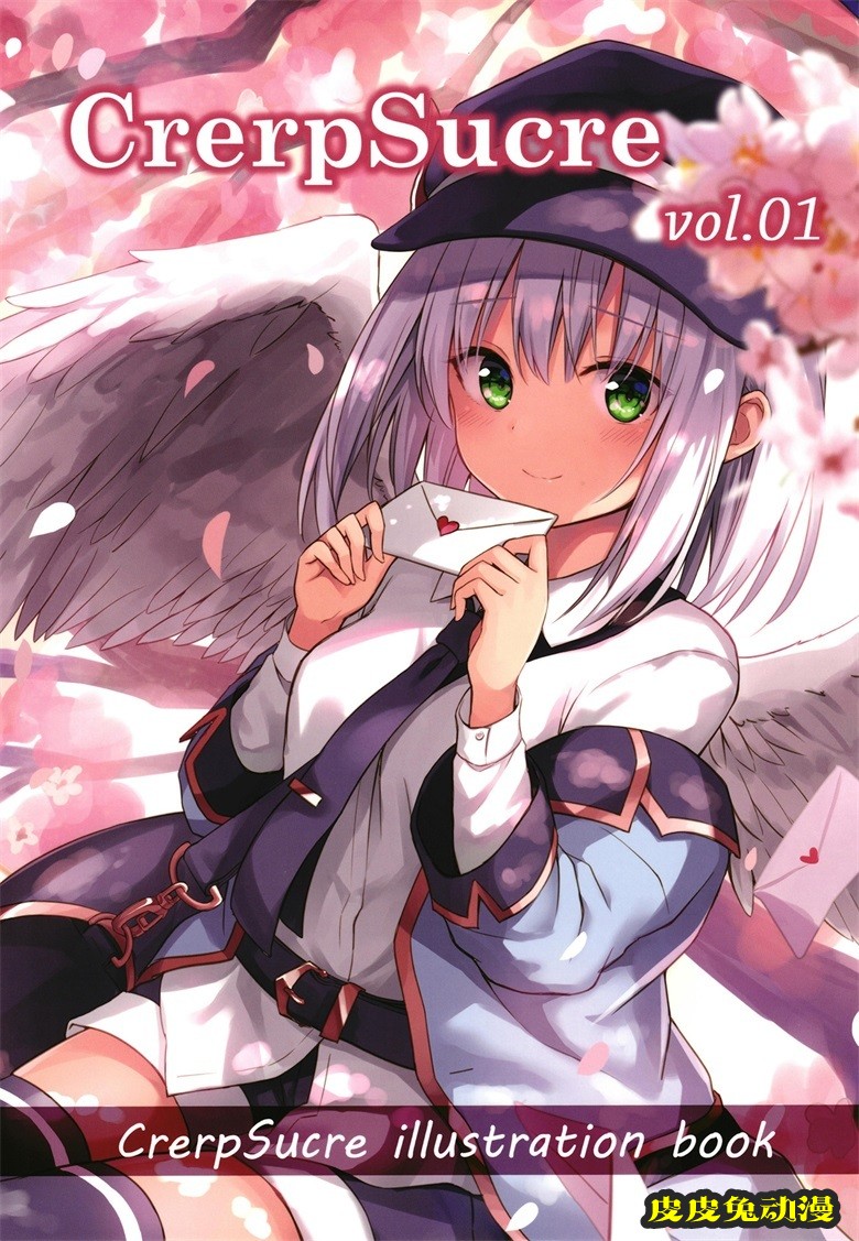 (COMITIA126) [CrerpSucre (くれ～ぷ)] CrerpSucre vol.01 (オリジナル)-皮皮兔动漫