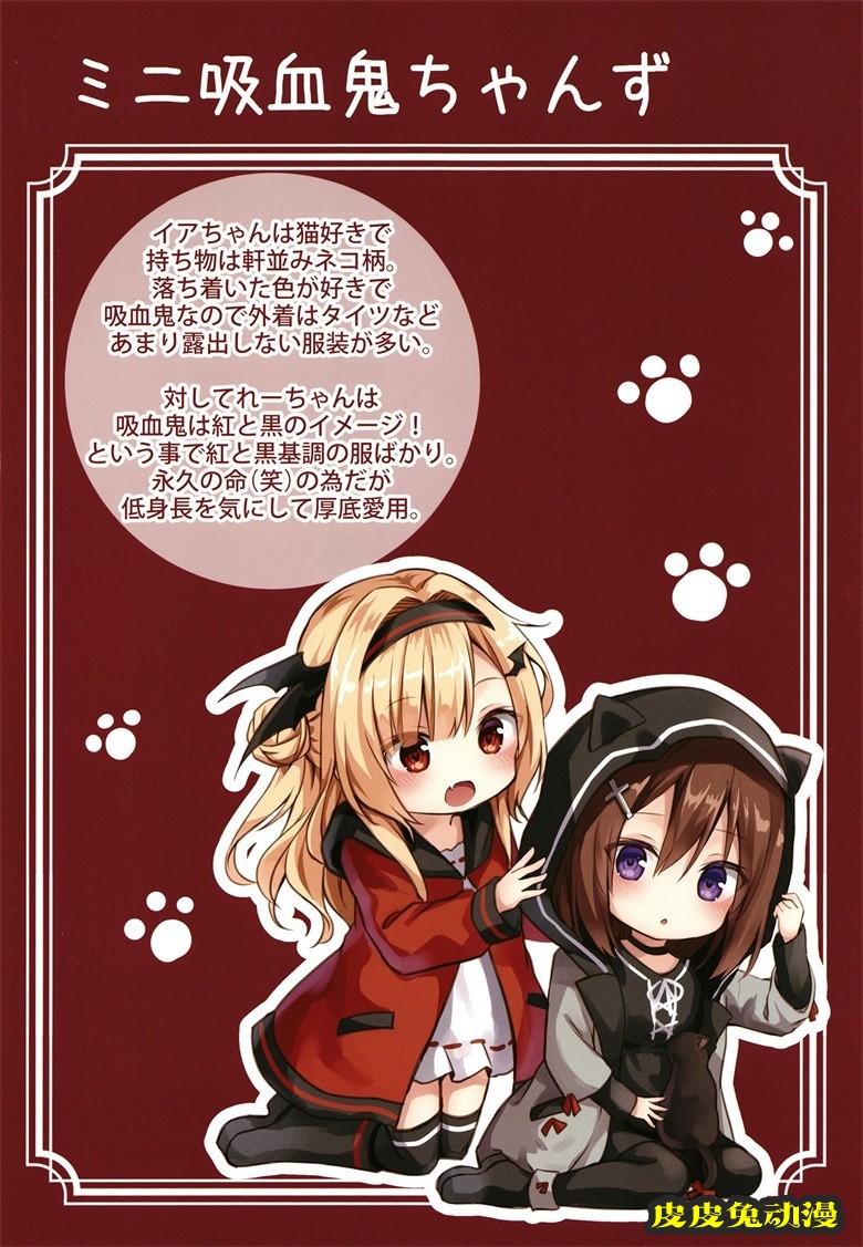 (COMITIA126) [CrerpSucre (くれ～ぷ)] CrerpSucre vol.01 (オリジナル)