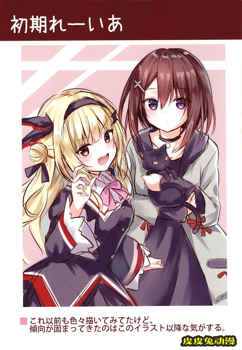 (COMITIA126) [CrerpSucre (くれ～ぷ)] CrerpSucre vol.01 (オリジナル)