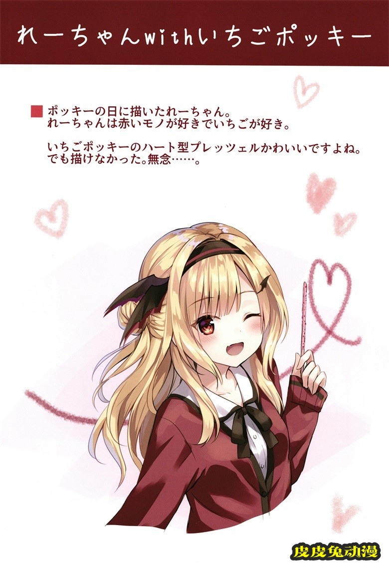 (COMITIA126) [CrerpSucre (くれ～ぷ)] CrerpSucre vol.01 (オリジナル)