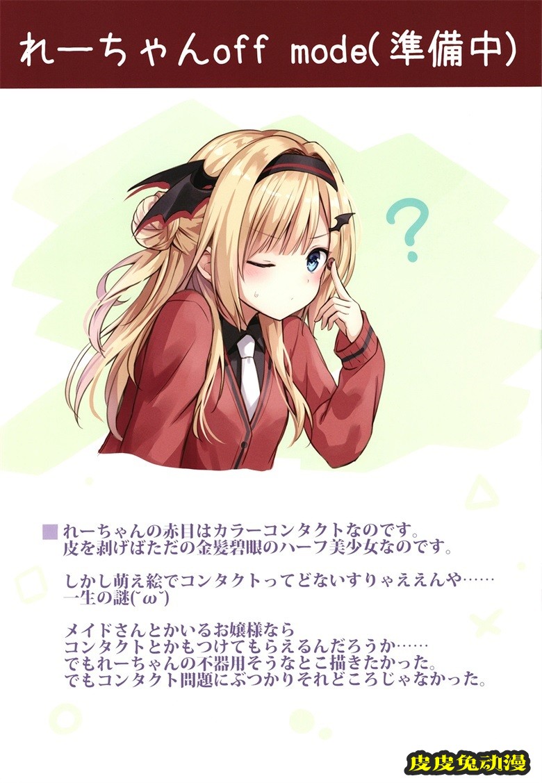 (COMITIA126) [CrerpSucre (くれ～ぷ)] CrerpSucre vol.01 (オリジナル)