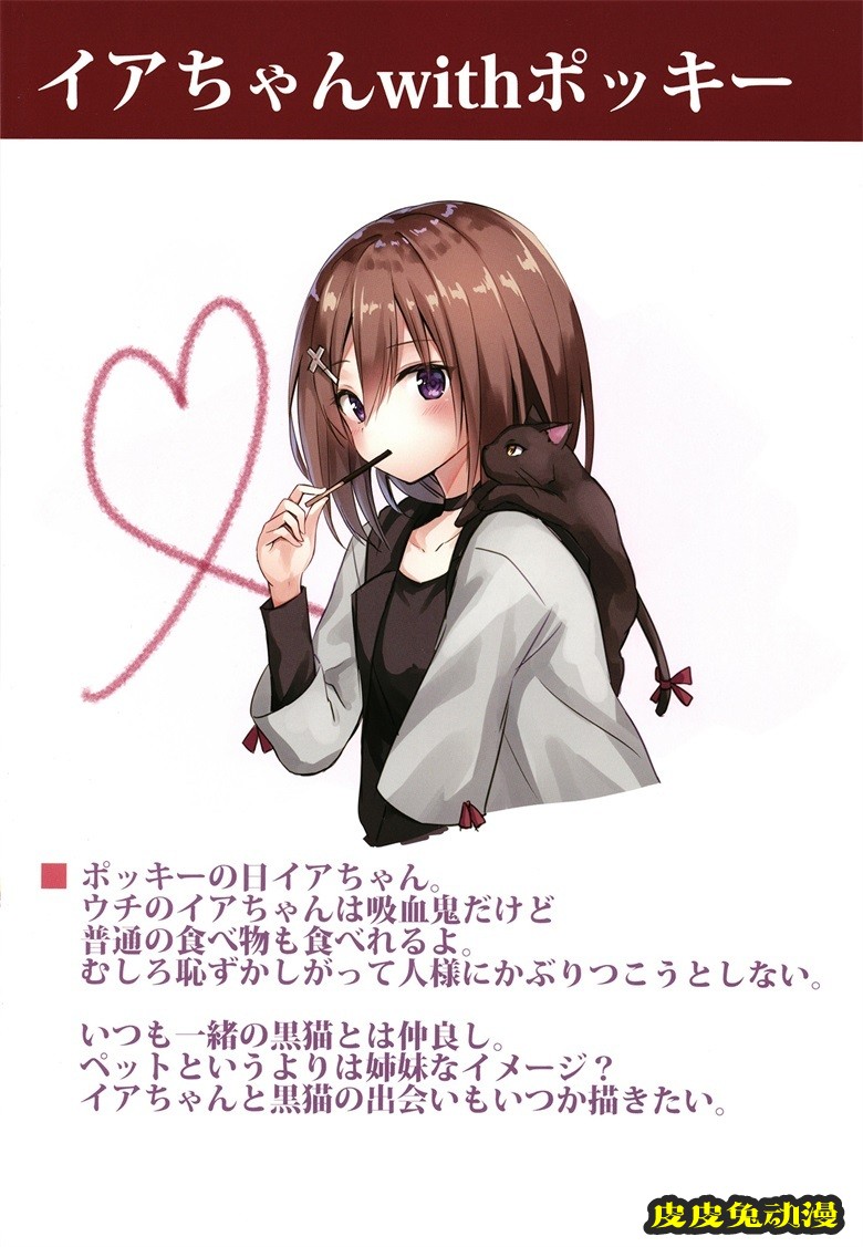 (COMITIA126) [CrerpSucre (くれ～ぷ)] CrerpSucre vol.01 (オリジナル)