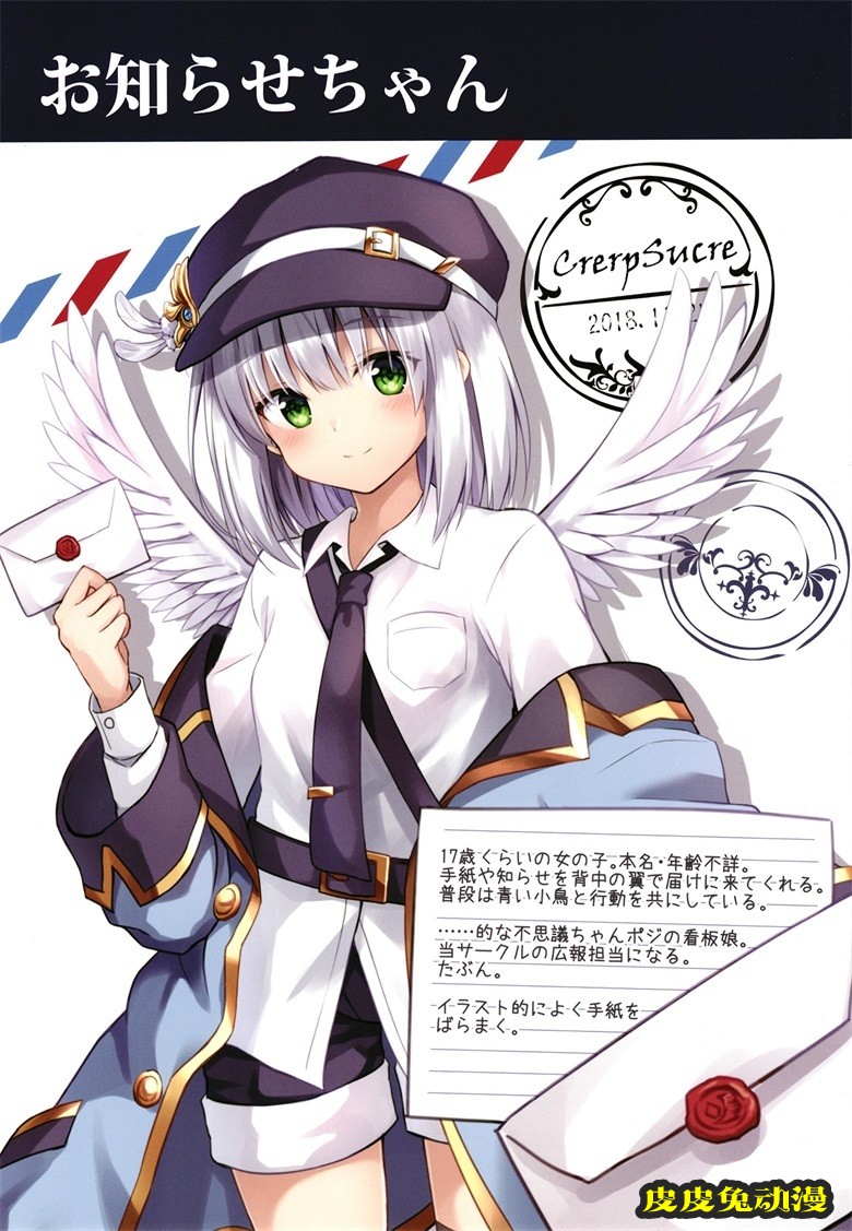 (COMITIA126) [CrerpSucre (くれ～ぷ)] CrerpSucre vol.01 (オリジナル)