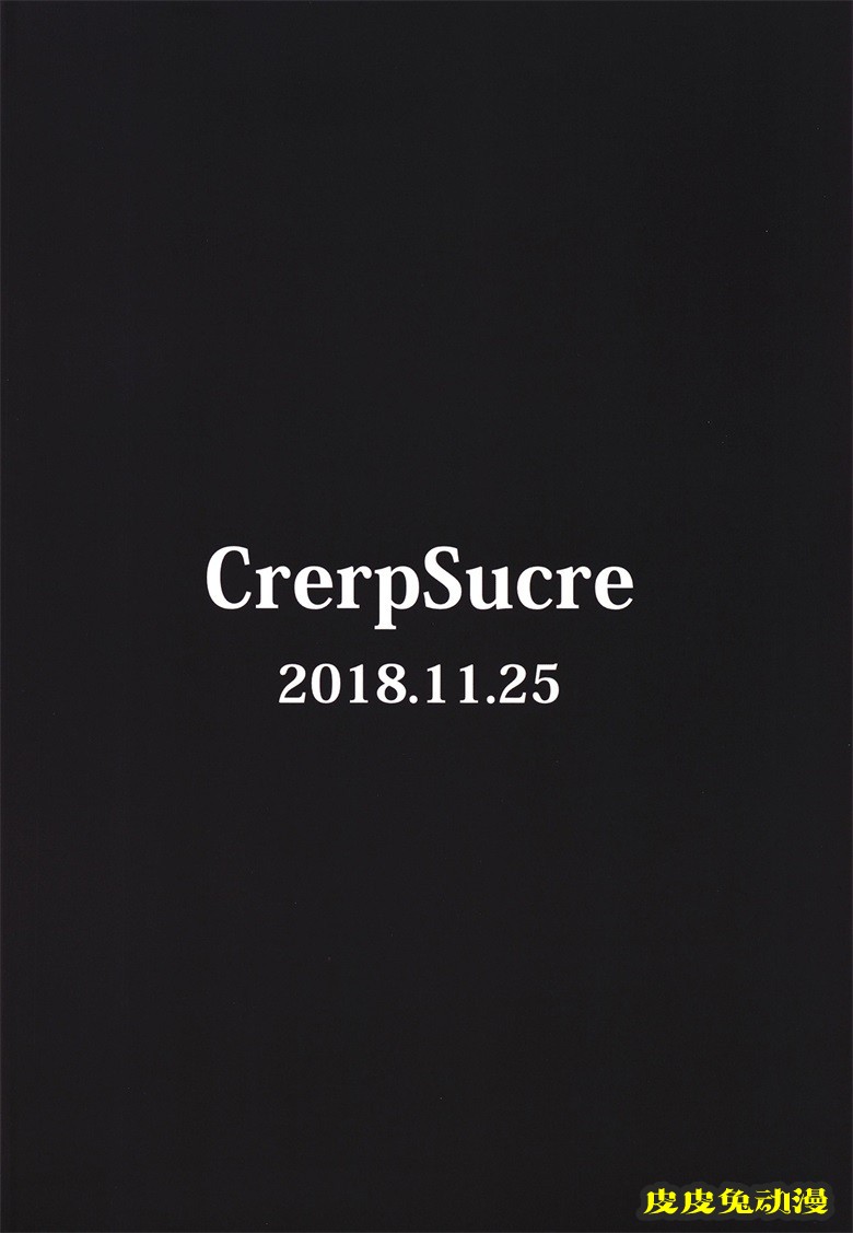 (COMITIA126) [CrerpSucre (くれ～ぷ)] CrerpSucre vol.01 (オリジナル)