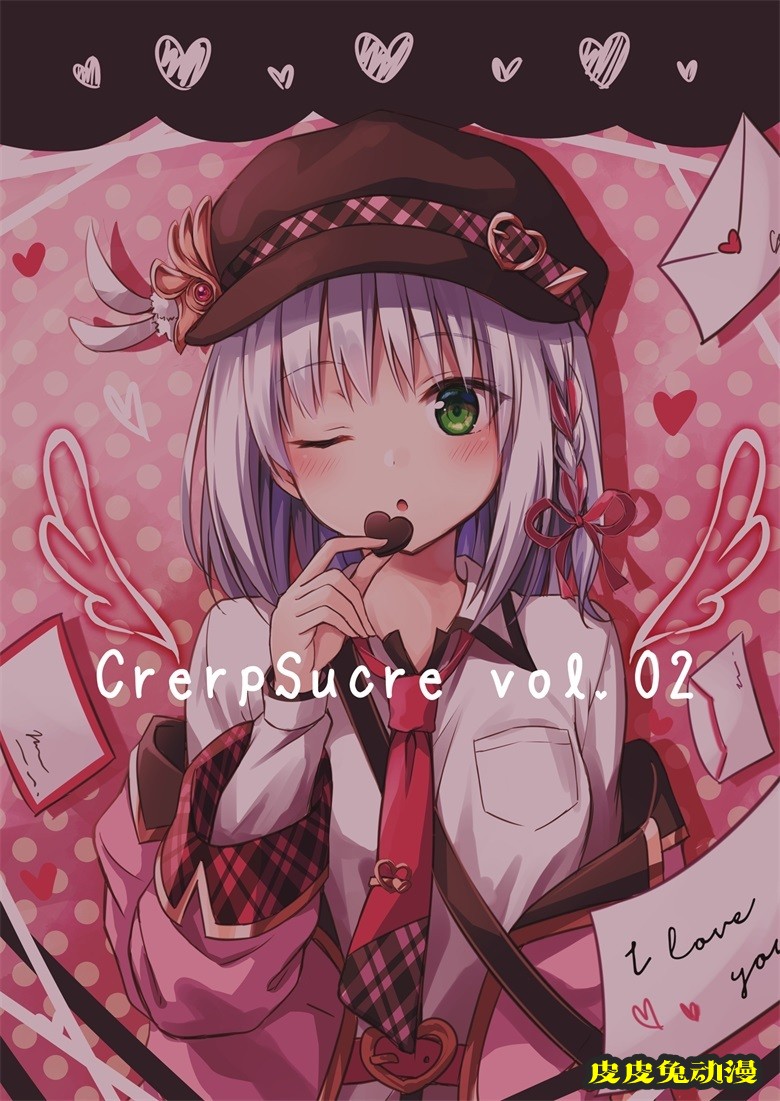 (COMITIA128) [CrerpSucre (くれ～ぷ)] CrerpSucre vol.02