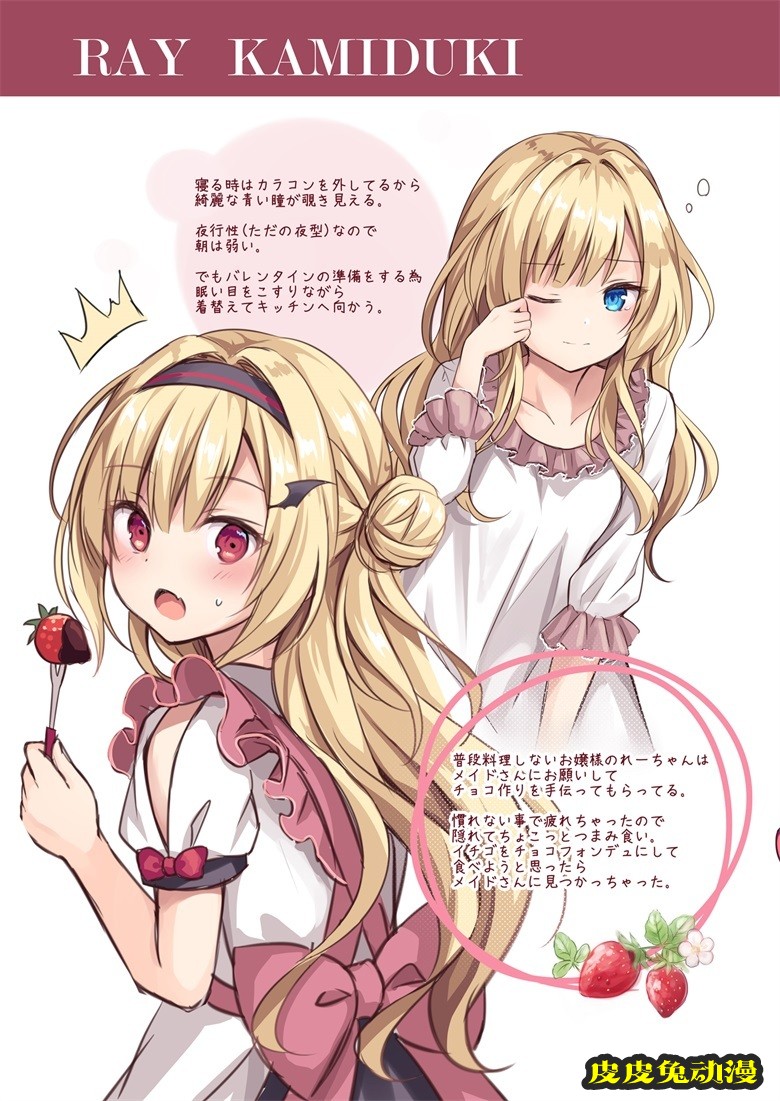 (COMITIA128) [CrerpSucre (くれ～ぷ)] CrerpSucre vol.02