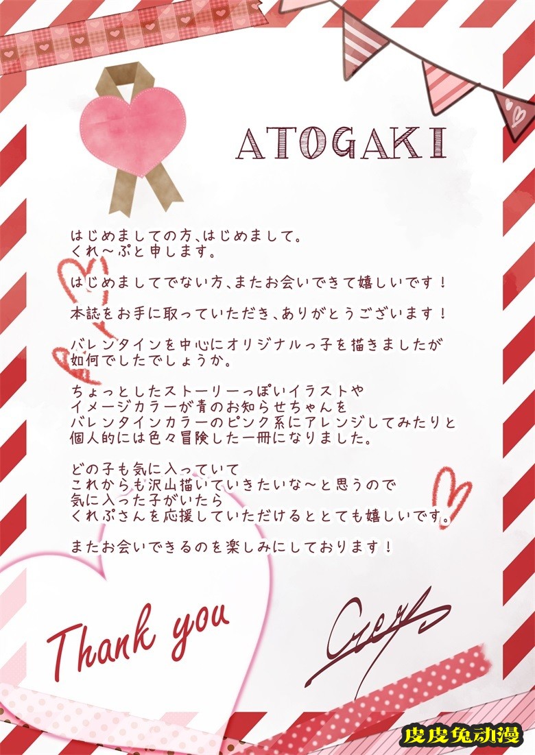 (COMITIA128) [CrerpSucre (くれ～ぷ)] CrerpSucre vol.02