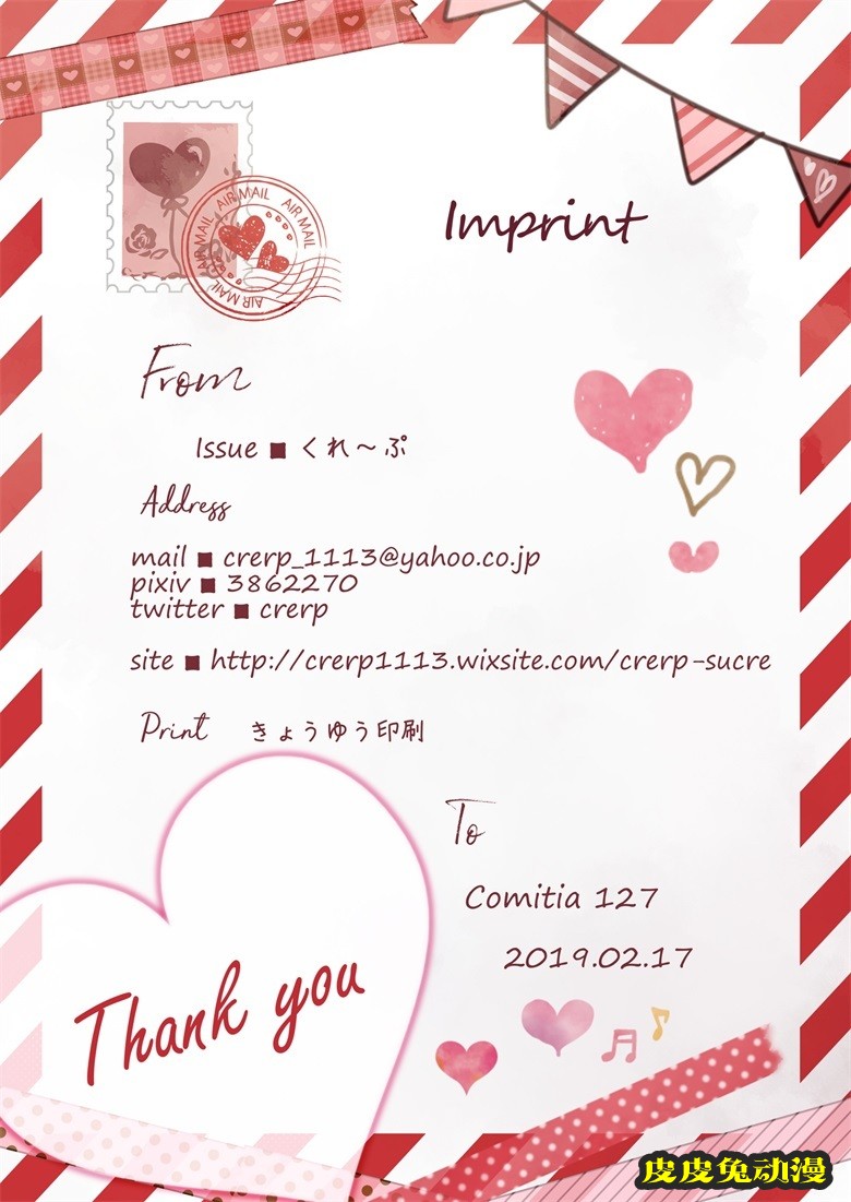 (COMITIA128) [CrerpSucre (くれ～ぷ)] CrerpSucre vol.02