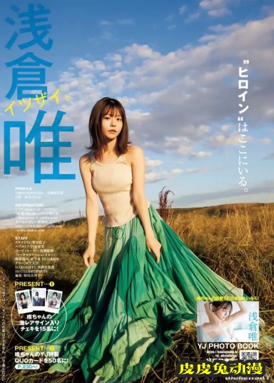 纯欲系美人就是正义？假面骑士绝色女反派浅仓唯